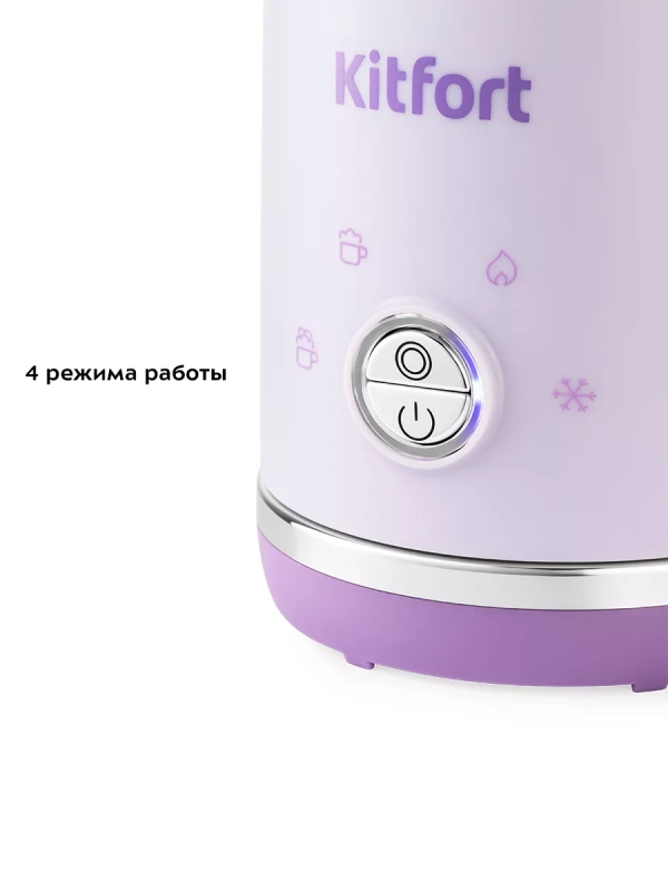 Капучинатор электрический КТ-7164 - 500 Вт