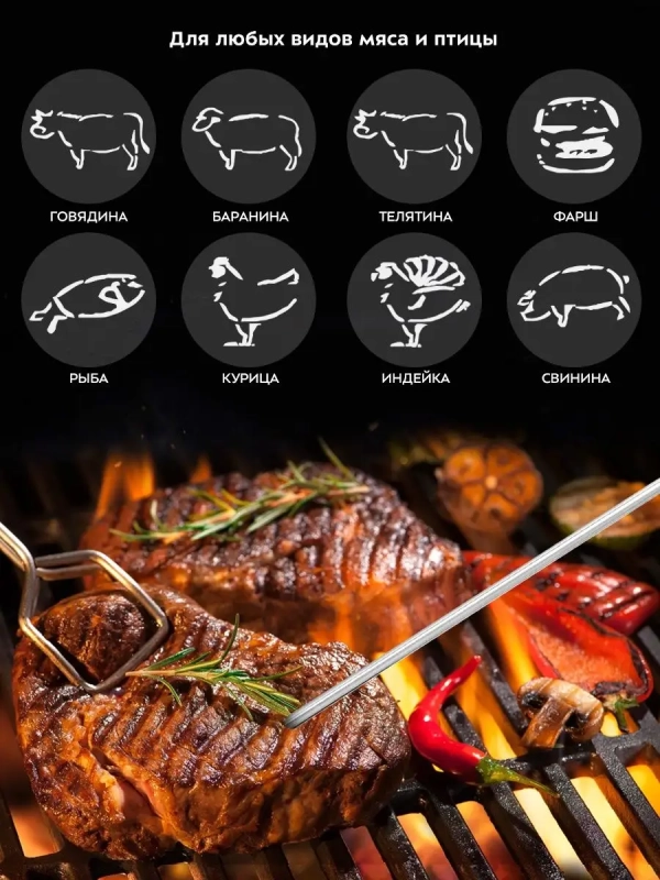 Термометр для мяса термощуп КТ-2067 Термометр для мяса термощуп КТ-2067