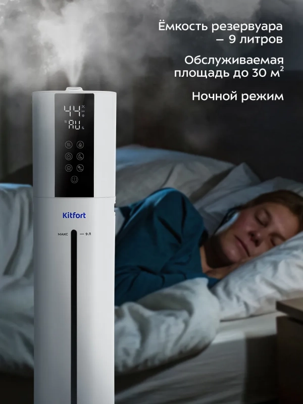 Увлажнитель воздуха для дома с УФ-лампой КТ-3858 - 125 Вт Увлажнитель воздуха для дома с УФ-лампой КТ-3858 - 125 Вт