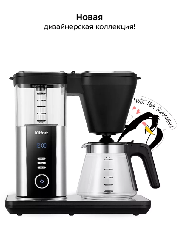 Капельная кофеварка КТ-7213 - 1550 Вт Капельная кофеварка КТ-7213 - 1550 Вт