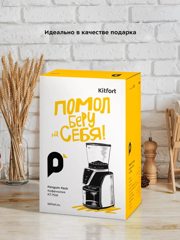 Кофемолка электрическая жерновая для кофе КТ-7516 - 165 Вт