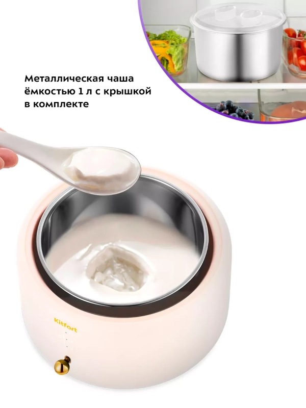 Йогуртница электрическая КТ-6081 - 15 Вт