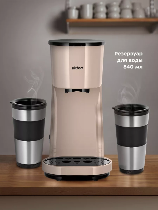 Кофеварка капельная электрическая КТ-7303 - 800 Вт Кофеварка капельная электрическая КТ-7303 - 800 Вт