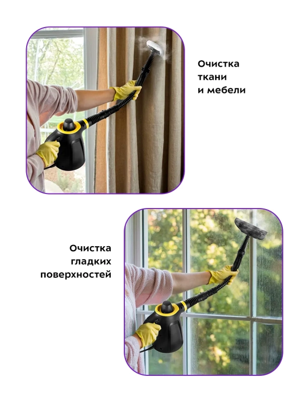 Пароочиститель для дома, для уборки КТ-9170 - 1050 Вт