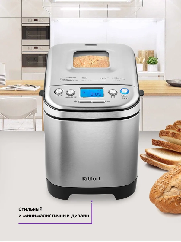 Хлебопечь с замесом теста КТ-306 - 450 Вт - 2 л Хлебопечь с замесом теста КТ-306 - 450 Вт - 2 л