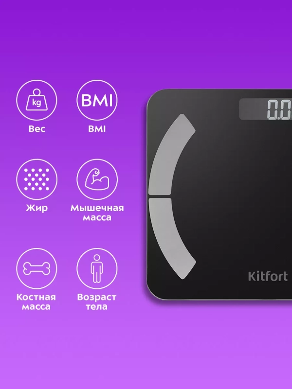 Весы напольные электронные умные КТ-814