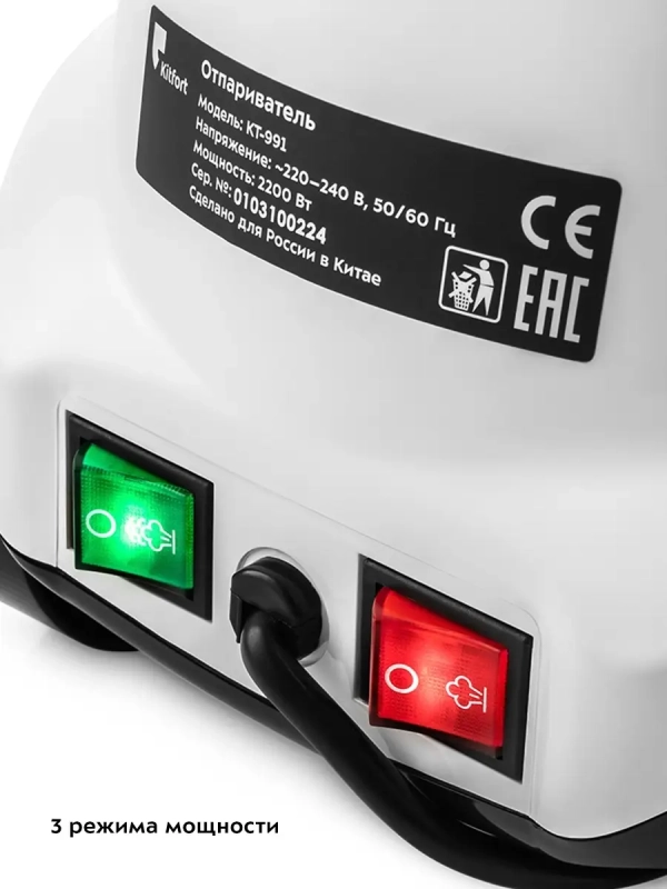 Отпариватель вертикальный для одежды КТ-991 - 2200 Вт