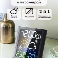 Часы настенные с термометром и гигрометром КТ-3385