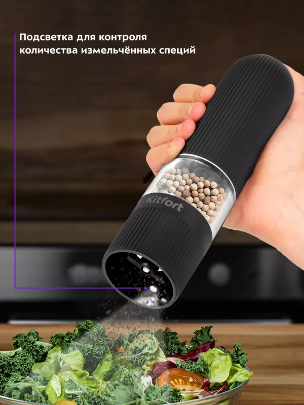 Мельница для специй электрическая для соли и перца КТ-6003 Мельница для специй электрическая для соли и перца КТ-6003