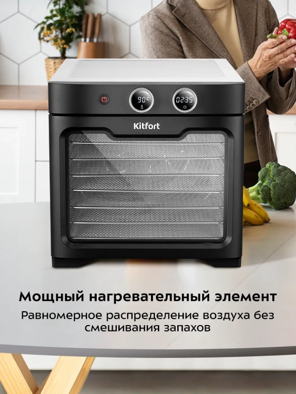Сушилка для овощей и фруктов электрическая КТ-1997 - 800 Вт Сушилка для овощей и фруктов электрическая КТ-1997 - 800 Вт