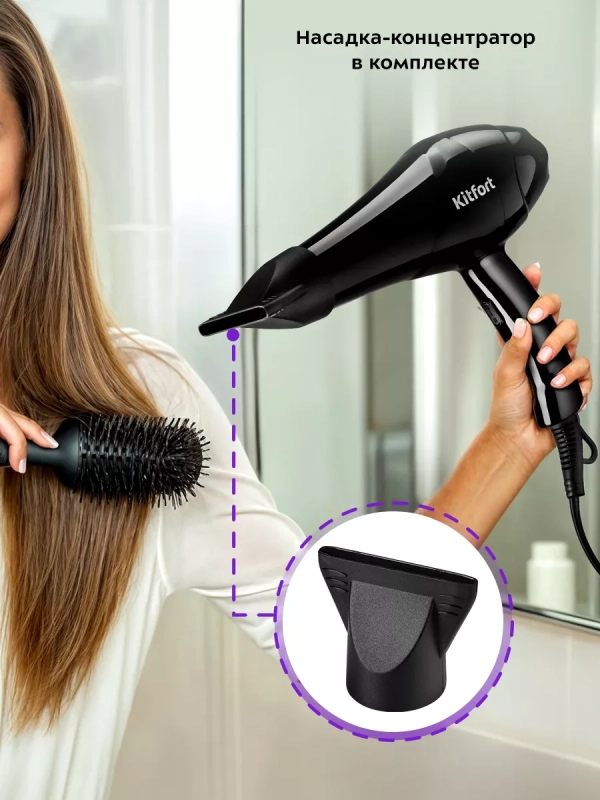 Фен для волос КТ-3204 - 1200 Вт - 2 скорости