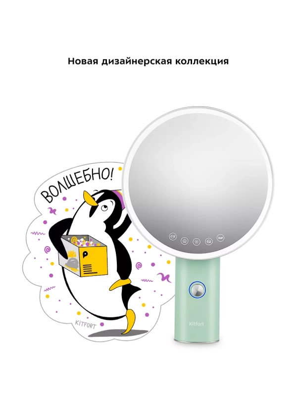 Косметическое зеркало КТ-3170 - 3 Вт Косметическое зеркало КТ-3170 - 3 Вт