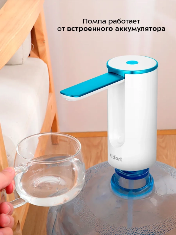 Электрическая помпа для воды КТ-6377 - 1,8 Вт