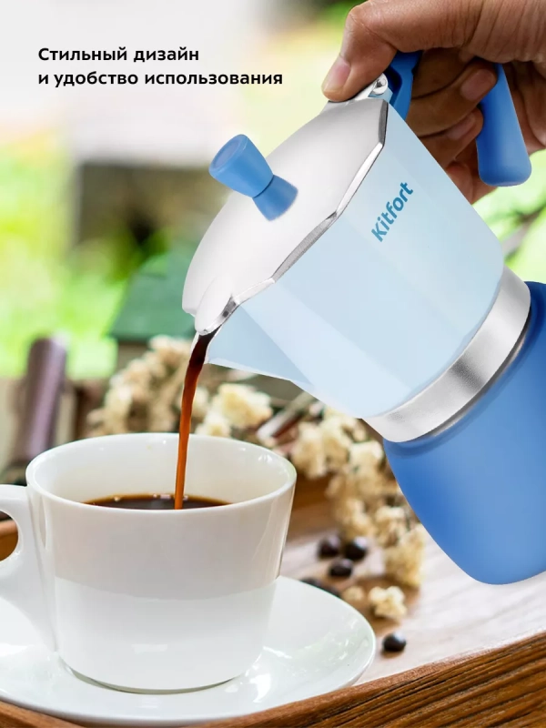 Кофеварка гейзерная для плиты КТ-7151 - 340 мл Кофеварка гейзерная для плиты КТ-7151 - 340 мл