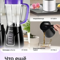 Йогуртница электрическая с таймером КТ-6401 - 2 л - 20 Вт