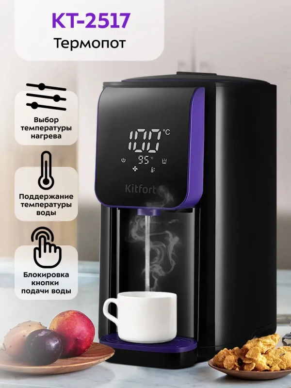 Термопот 4.8 л электрический КТ-2517 - 1450 Вт Термопот 4.8 л электрический КТ-2517 - 1450 Вт