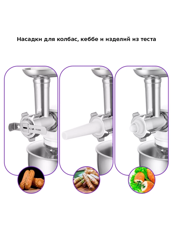 Цельнометаллический планетарный миксер с чашей КТ-3423