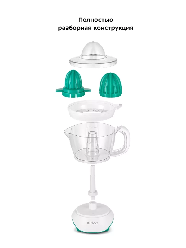 Соковыжималка электрическая для цитрусовых КТ-1147 - 40 Вт