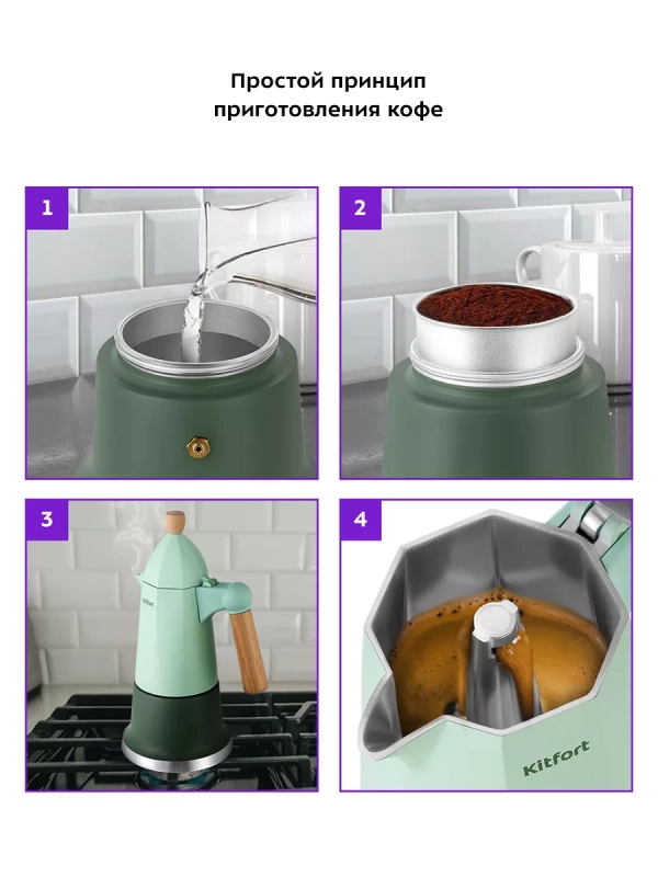 Кофеварка гейзерная для газовой плиты КТ-7154 - 350 мл Кофеварка гейзерная для газовой плиты КТ-7154 - 350 мл