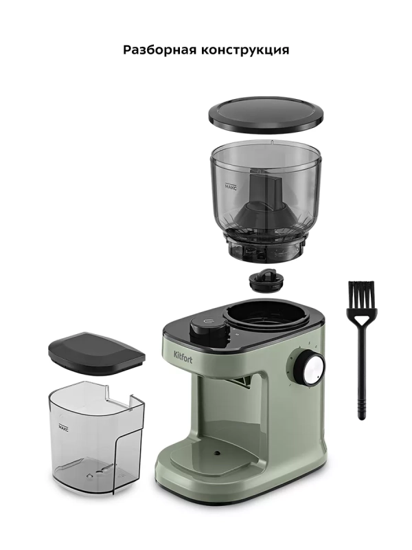 Кофемолка электрическая жерновая КТ-7267 - 160 Вт