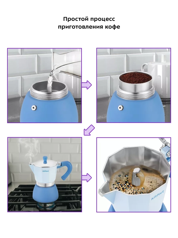 Кофеварка гейзерная для плиты КТ-7151 - 340 мл Кофеварка гейзерная для плиты КТ-7151 - 340 мл