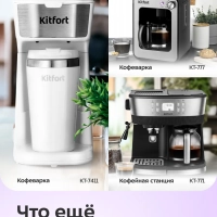 Кофеварка электрическая рожковая КТ-7443 - 850 Вт