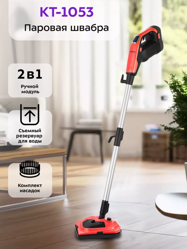 Паровая швабра с насадками КТ-1053 - 1300 Вт - 360 мл Паровая швабра с насадками КТ-1053 - 1300 Вт - 360 мл