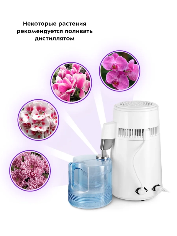 Дистиллятор для воды бытовой КТ-6318 - 750 Вт