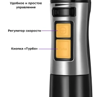 Блендер погружной измельчитель КТ-3512 (4 в 1) - 600 Вт