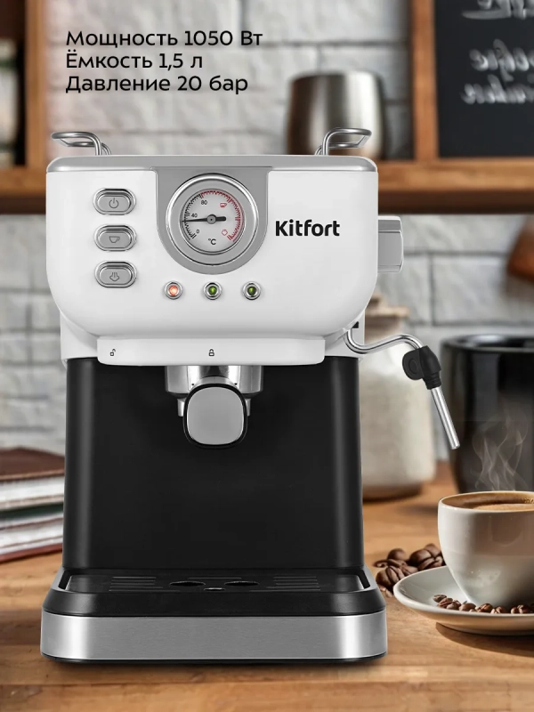 Кофеварка электрическая рожковая КТ-7506 - 1050 Вт Кофеварка электрическая рожковая КТ-7506 - 1050 Вт