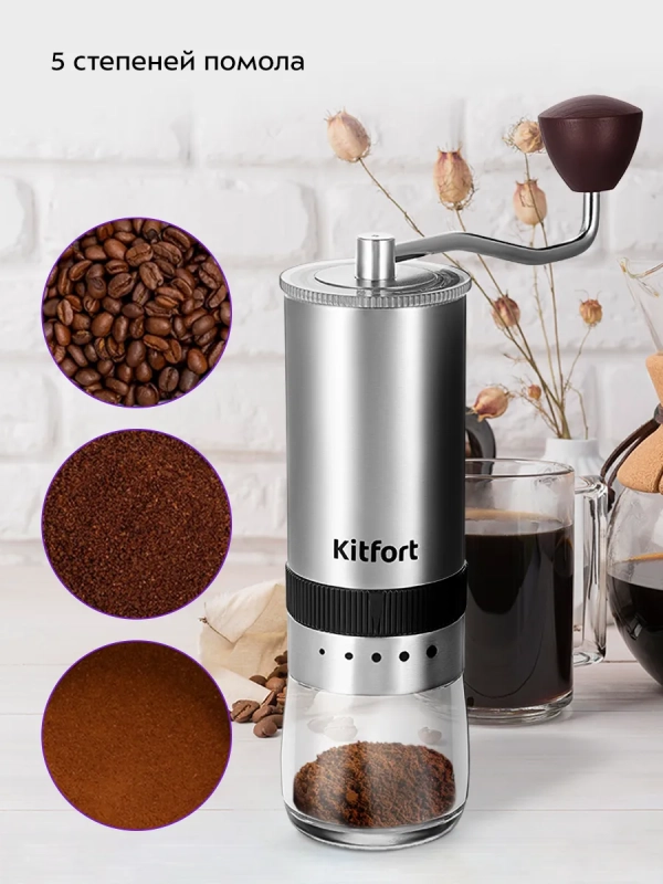 Кофемолка ручная жерновая для кофе КТ-7470 Кофемолка ручная жерновая для кофе КТ-7470