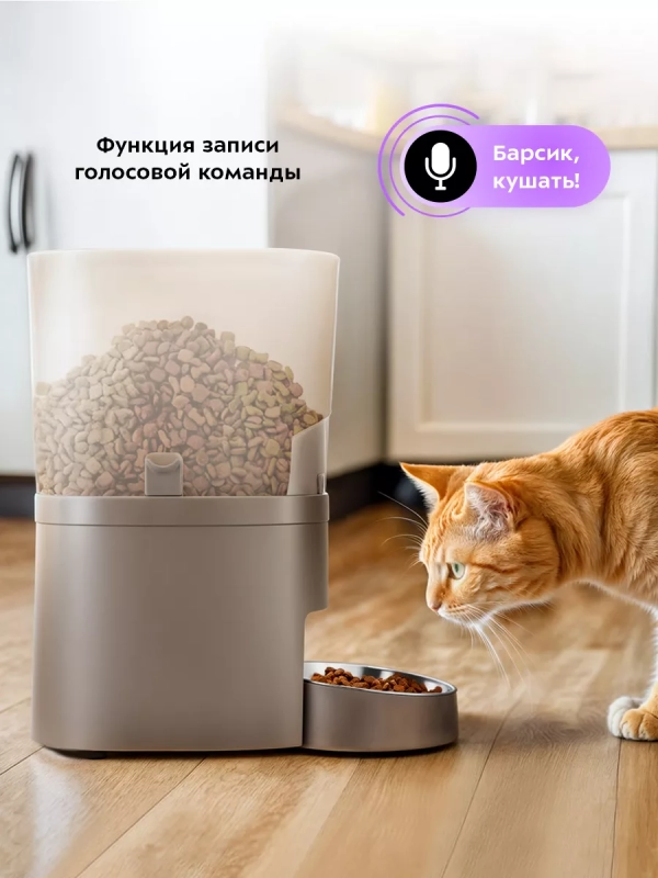 Кормушка для кошек автокормушка для собак КТ-6373 - 5 Вт