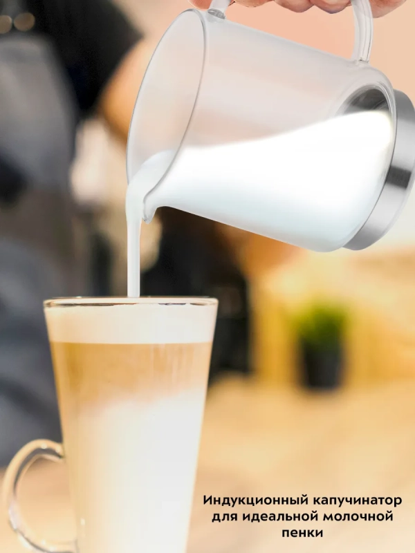 Капучинатор электрический КТ-7199 - 500 Вт