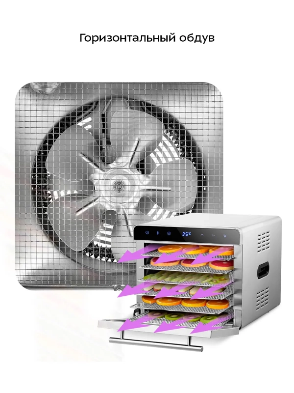 Сушилка для овощей и фруктов электрическая КТ-4914 - 700 Вт