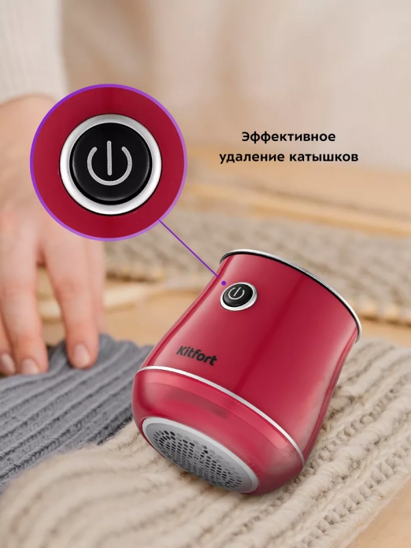 Очиститель катышков машинка от катышек КТ-6234