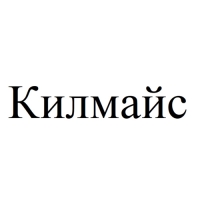 Средство от грызунов Килмайс парафинированные брикеты, банка 180 г, карамель