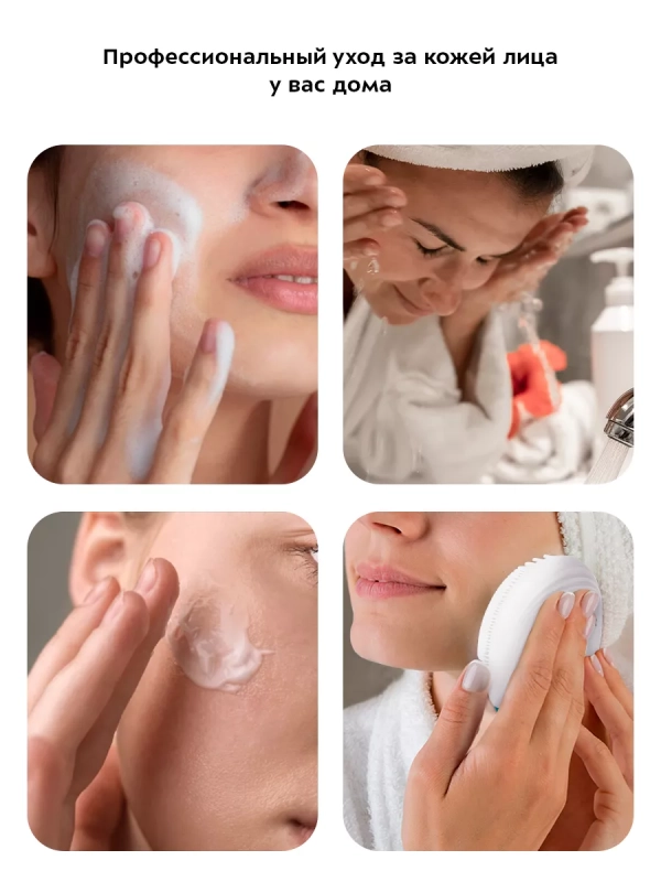 Силиконовая щетка для лица для умывания КТ-3194 Силиконовая щетка для лица для умывания КТ-3194