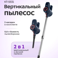 Вертикальный пылесос для дома КТ-5531 - 600 Вт