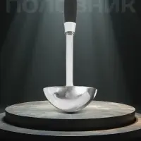 SATOSHI Имари Половник глубокий нерж. сталь SATOSHI Имари Половник глубокий нерж. сталь