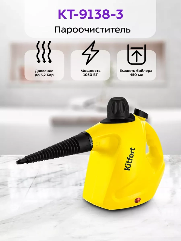 Пароочиститель для дома для уборки КТ-9138 - 1050 Вт Пароочиститель для дома для уборки КТ-9138 - 1050 Вт