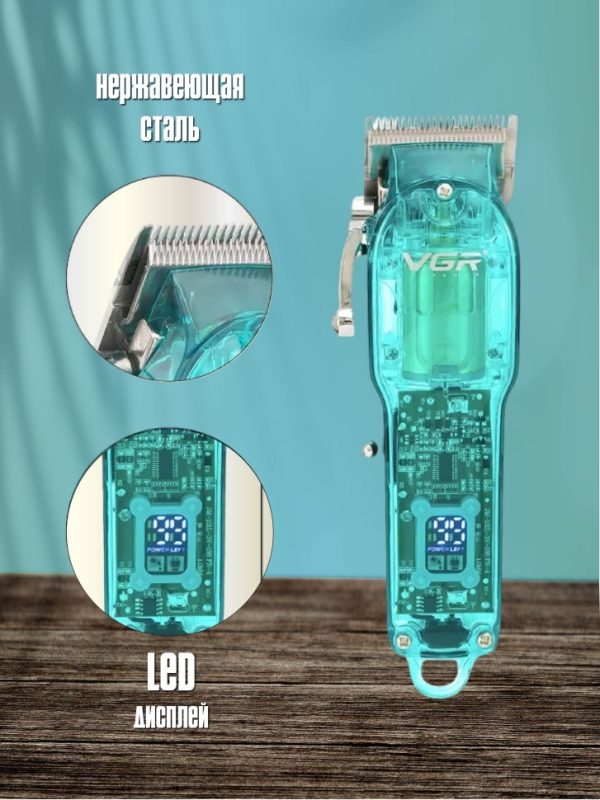 Машинка для стрижки волос VGR V-660 Машинка для стрижки волос VGR V-660