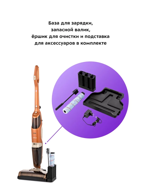 Вертикальный беспроводной моющий пылесос КТ-5219 - 140 Вт Вертикальный беспроводной моющий пылесос КТ-5219 - 140 Вт