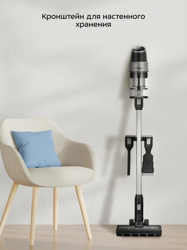 Пылесос вертикальный беспроводной КТ-5278 - 450 Вт Пылесос вертикальный беспроводной КТ-5278 - 450 Вт