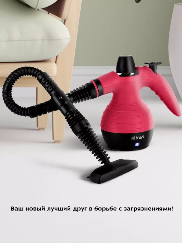 Пароочиститель для дома КТ-9193 - 1050 Вт