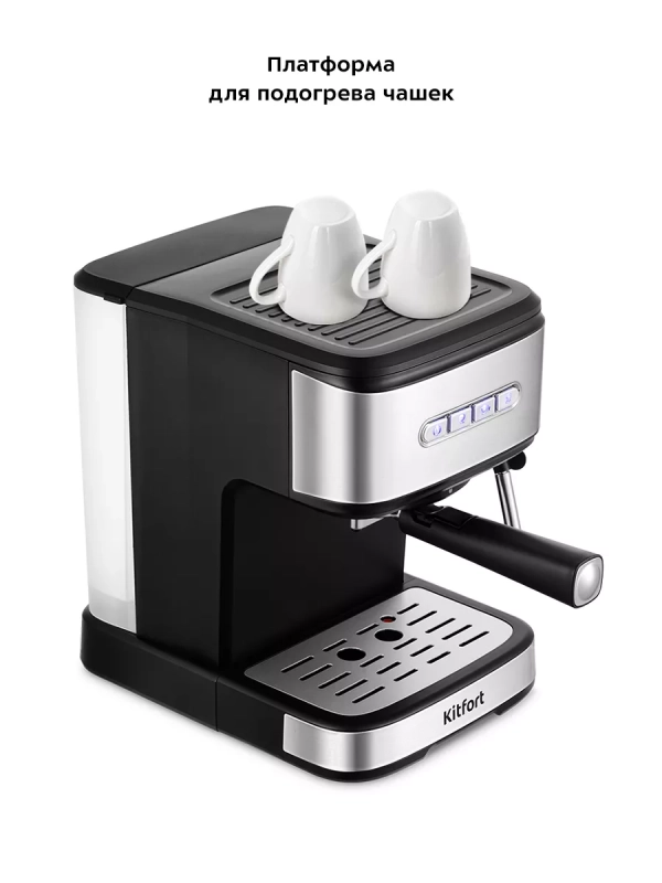 Кофеварка электрическая рожковая КТ-7225 - 850 Вт Кофеварка электрическая рожковая КТ-7225 - 850 Вт