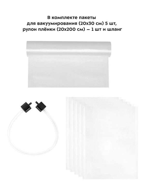 Вакууматор КТ-1532 вакуумный упаковщик для продуктов 130 Вт Вакууматор КТ-1532 вакуумный упаковщик для продуктов 130 Вт