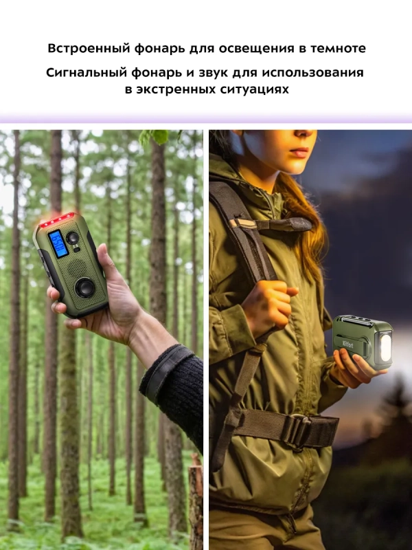 Кемпинговый фонарь "5 в 1" аккумуляторный с радио КТ-3341