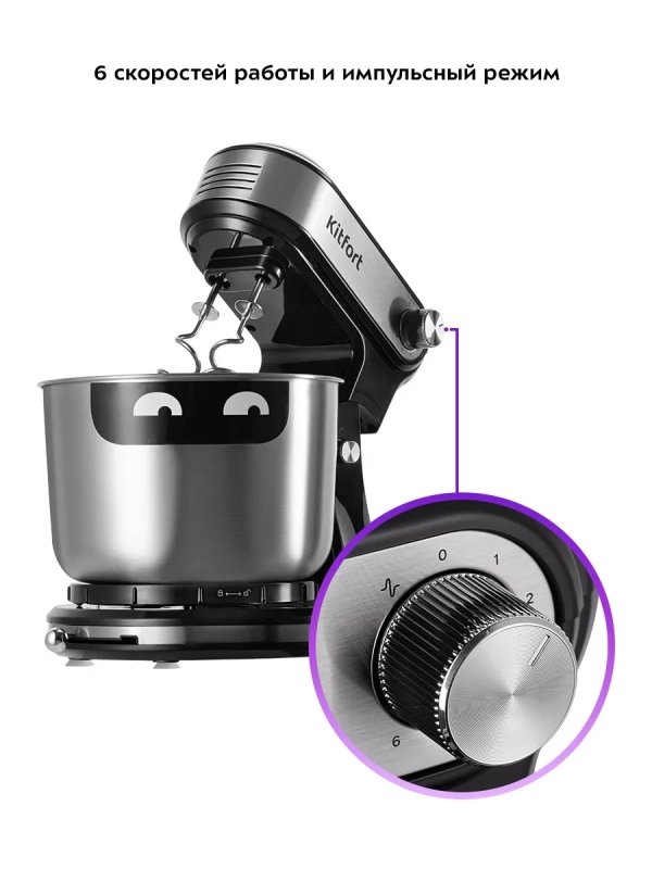 Стационарный миксер кухонный электрический КТ-3481