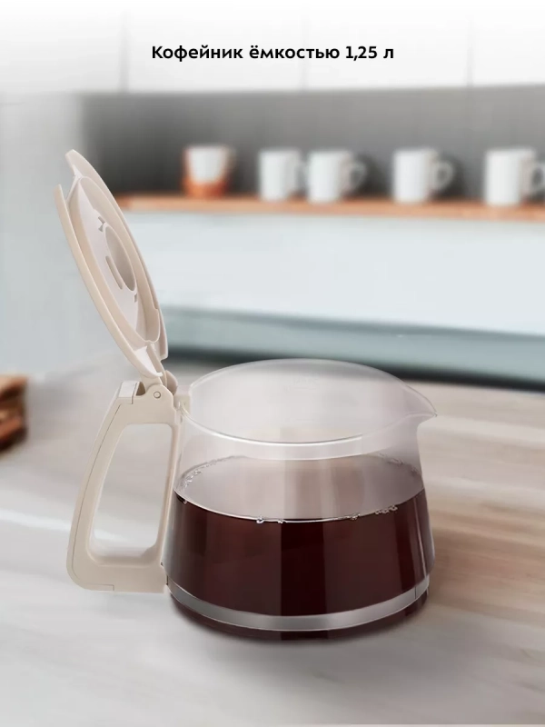 Кофемашина автоматическая капельная КТ-7204 - 1000 Вт Кофемашина автоматическая капельная КТ-7204 - 1000 Вт