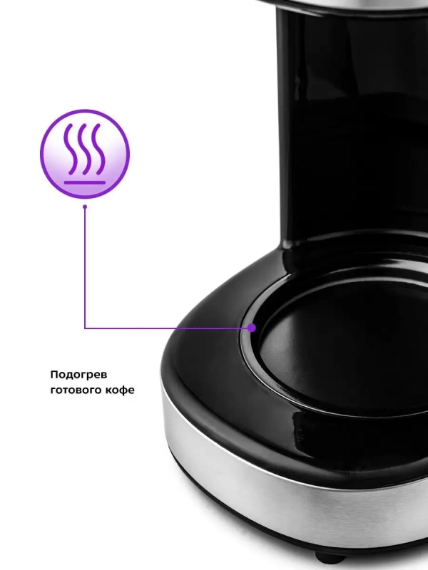 Кофеварка капельная электрическая КТ-732 - 900 Вт - 1.5 л Кофеварка капельная электрическая КТ-732 - 900 Вт - 1.5 л